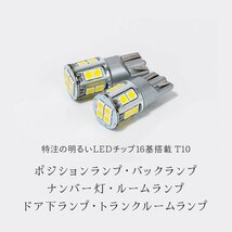 【HID屋】 T10 LED 爆光 2100lm LEDチップ16基搭載 ホワイト 6500k ポジション バックランプ ナンバー灯 ルームランプ 6個セット_画像3
