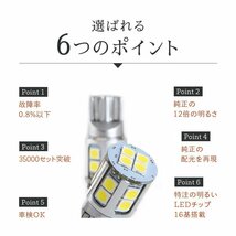 【HID屋】 T10 LED 爆光 2100lm LEDチップ16基搭載 ホワイト 6500k ポジション バックランプ ナンバー灯 ルームランプ 6個セット_画像2