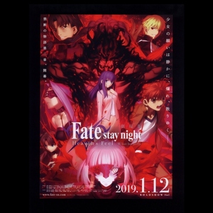 ♪2019年劇場版3作目チラシ「Fate stay night Haven's Feel Ⅱ」フェイト　ufotable 奈須きのこ♪