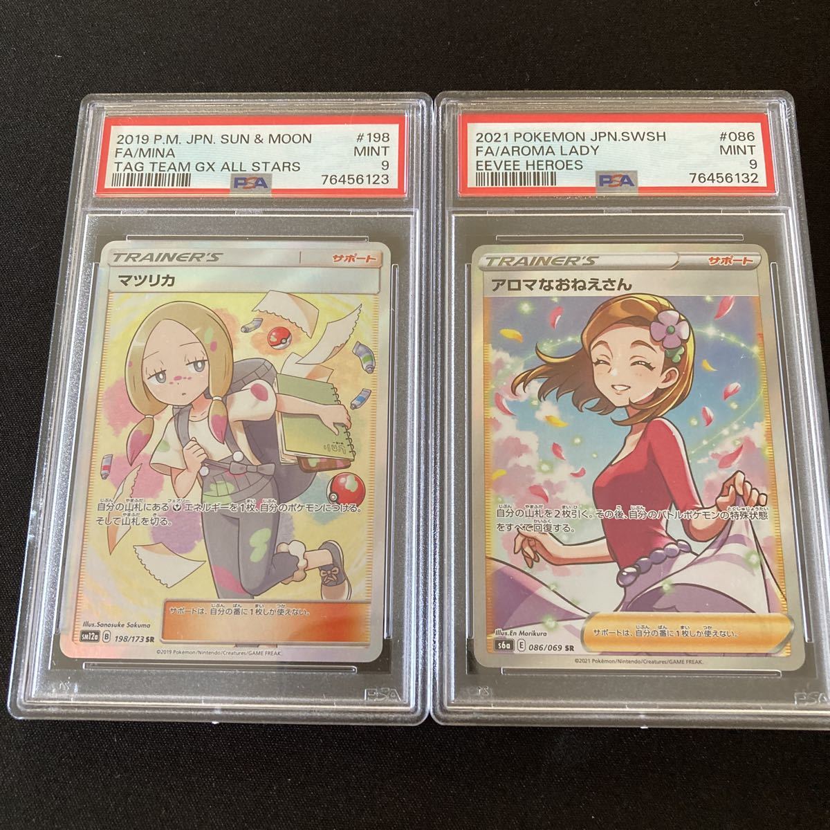 PSA10ポケモンカード PROMO ポケモンセンターのお姉さん プロモ PSA9