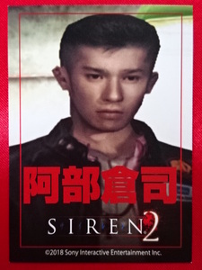 「SIREN2」（サイレン2）トレーディングカード 阿部倉司 中村英司 NT New Translation SCEI SONY SIREN展 墓場の画廊