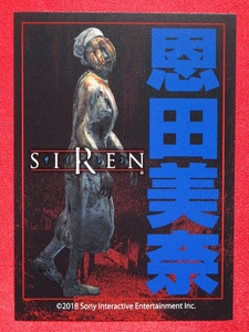 「SIREN」（サイレン）トレーディングカード 恩田美奈 児玉啓 頭脳屍人 SIREN2 NT New Translation SCEI SONY SIREN展 墓場の画廊