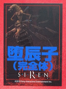「SIREN」（サイレン）トレーディングカード 堕辰子（完全体） SIREN2 NT New Translation SCEI SONY SIREN展 墓場の画廊