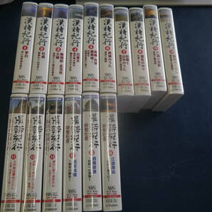 P2308H13　VHS　NHKビデオ　漢詩紀行　全16巻