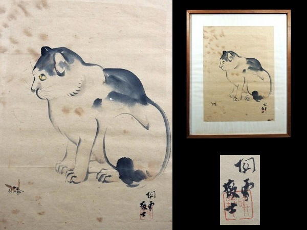 2023年最新】Yahoo!オークション -日本画 猫の中古品・新品・未使用品一覧