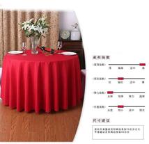テーブルクロス レッド 赤 円形 パーティ イベント お食事 レストラン 無地_画像3
