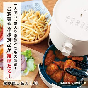 揚げ直し名人 アイボリー KDFY-10AI ノンフライヤー 油要らずで揚げ物おかず 惣菜・冷凍食品も揚げたてサクサク