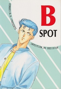 ＝KOMAKI/BLACK RUSSIAN SD同人誌「B SPOT」流洋 難あり＝