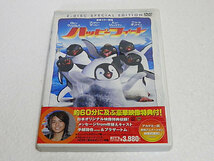 ハッピーフィート HAPPY FEET　DVD　手越祐也、ブラザートムほか_画像1