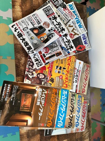 オーディオ雑誌
