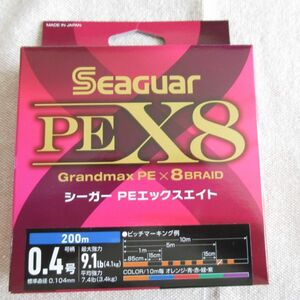 即決！シーガー グランドマックス PEX8 200ｍ 0.4号　9.1ポンド　新品未使用　