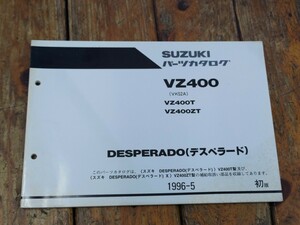 デスペラード400/X　VK52A　パーツリスト初版