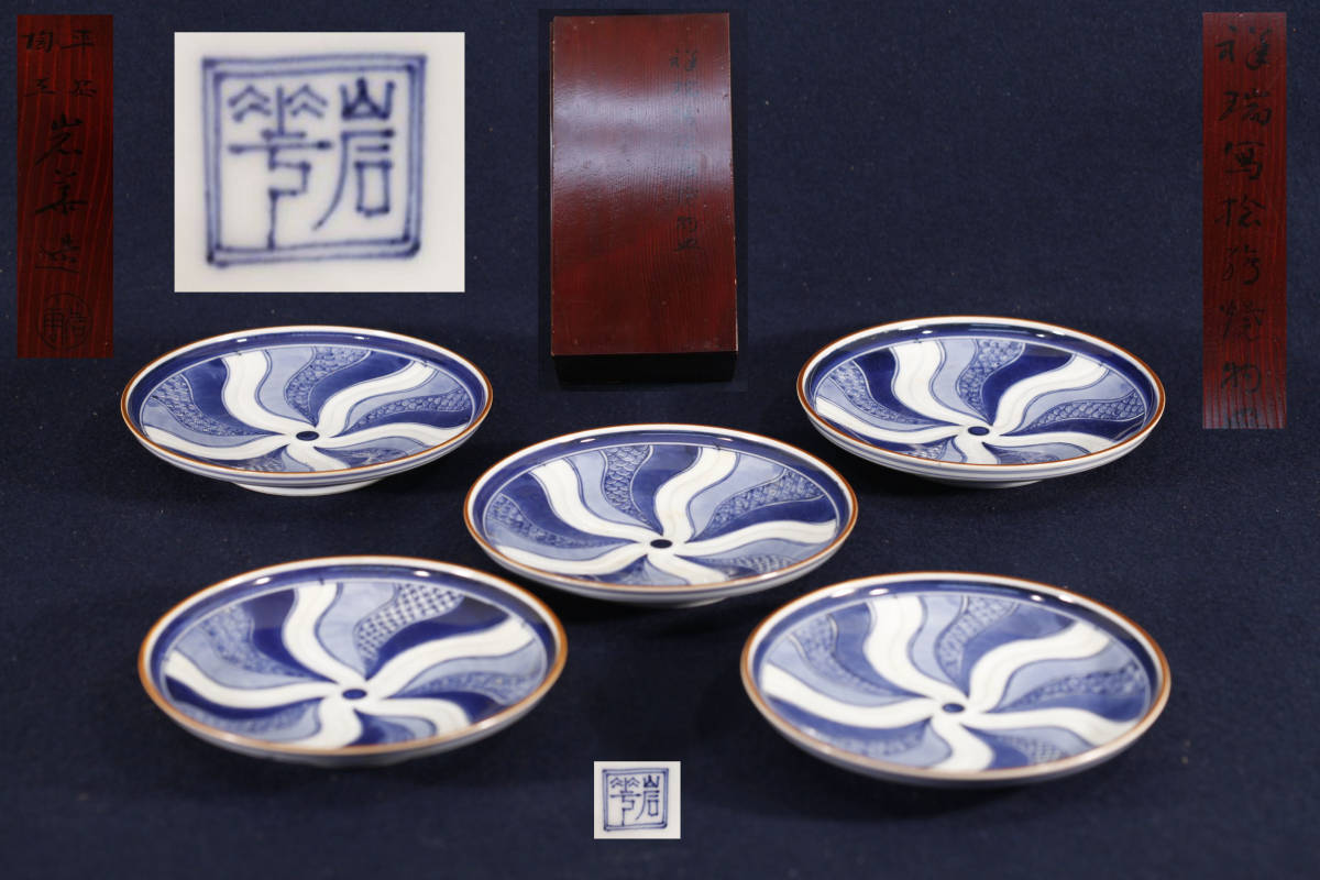 2023年最新】ヤフオク! -岩華の中古品・新品・未使用品一覧