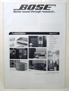 ★最後の1冊★BOSE★ボーズ製品総合カタログ★2004★