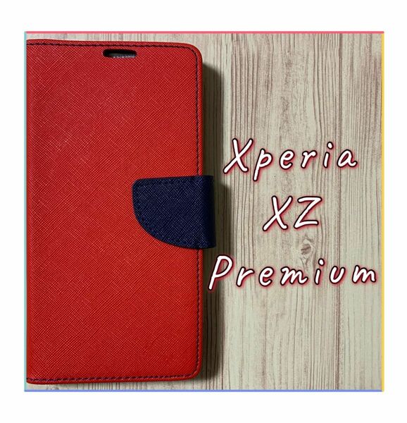 Xperia XZ Premium ツートン レザー ケース カバー 新品