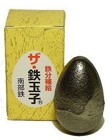 鉄玉子 南部鉄器 鉄分補給 鉄たまご 日本製 貧血対策 鉄分摂取 鉄 貧血予防 伝統工芸 栄養補給 ホンマでっか 貧血改善 貧血気味 手軽に鉄分