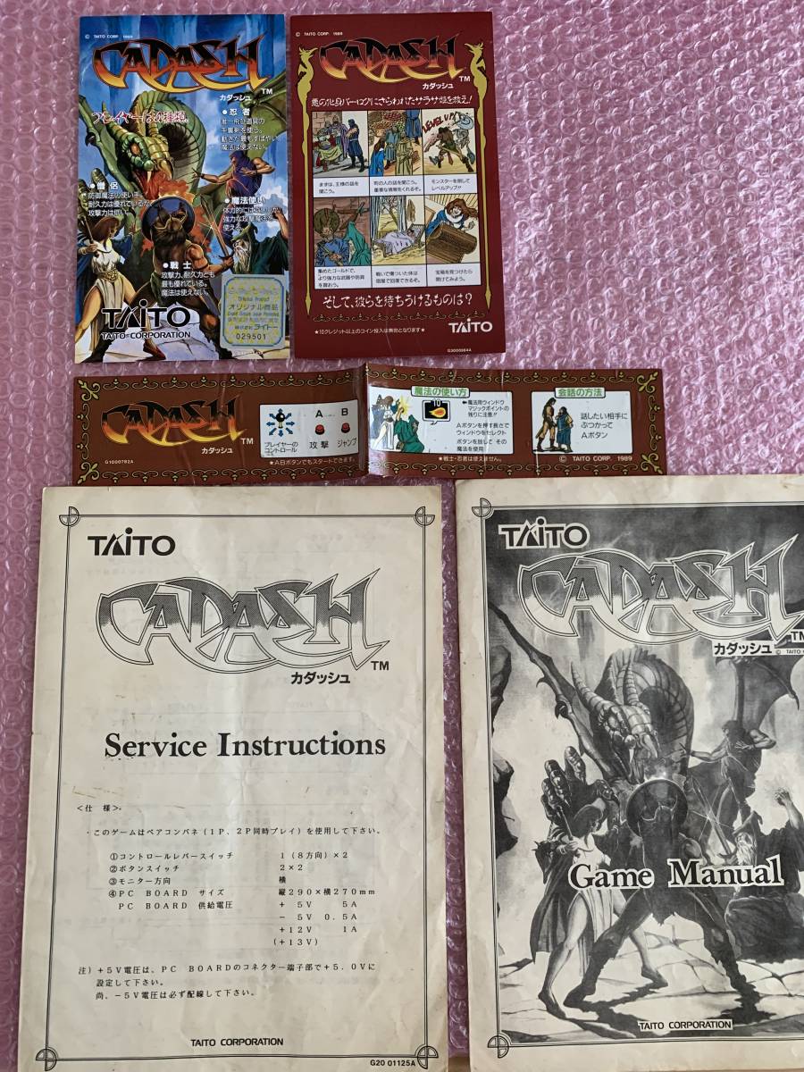 ヤフオク! -「タイトー インスト」(ゲーム) の落札相場・落札価格