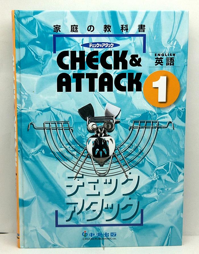 2023年最新】ヤフオク! -中央出版 チェックの中古品・新品・未使用品一覧