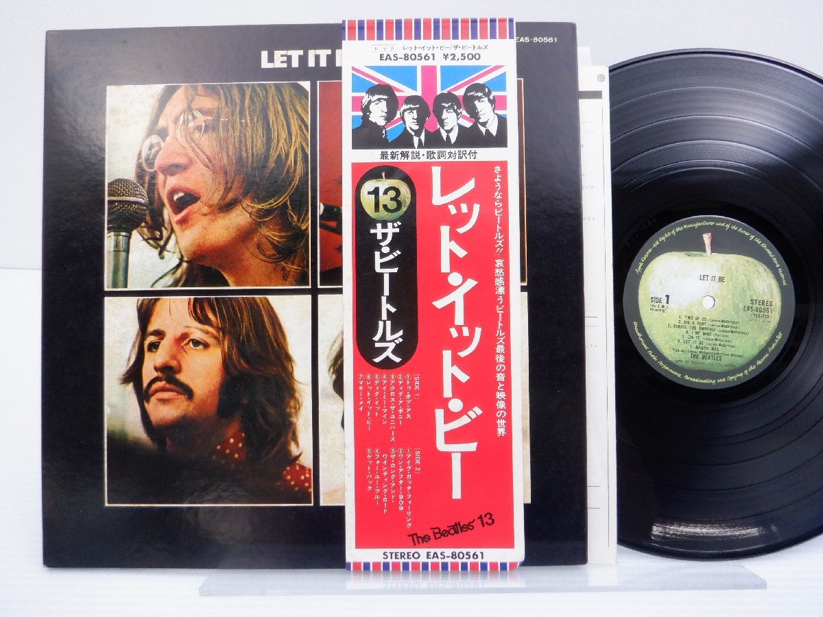 The Beatles 国内盤 国旗帯付 日本語解説付 LPレコード9枚セット