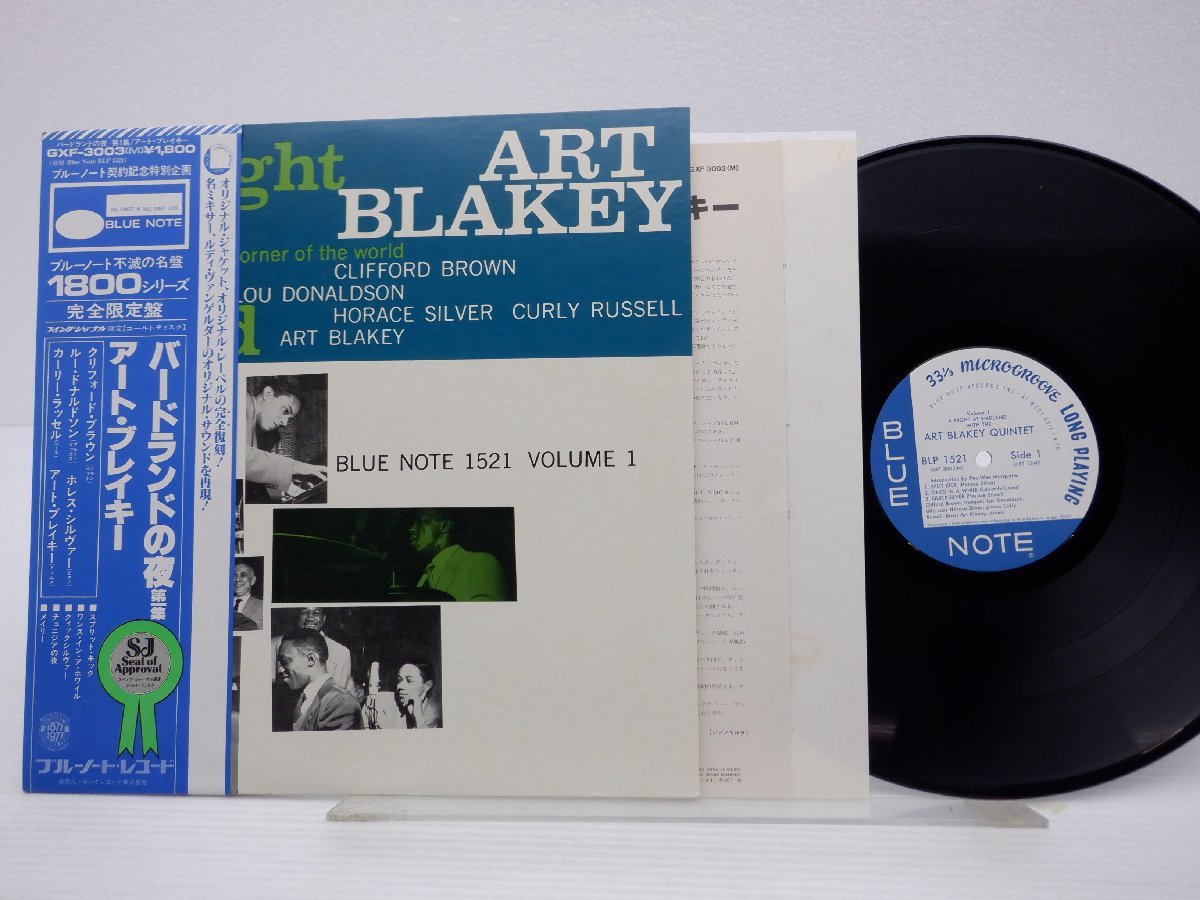Yahoo!オークション -「art blakey a night at birdland」(ジャズ一般