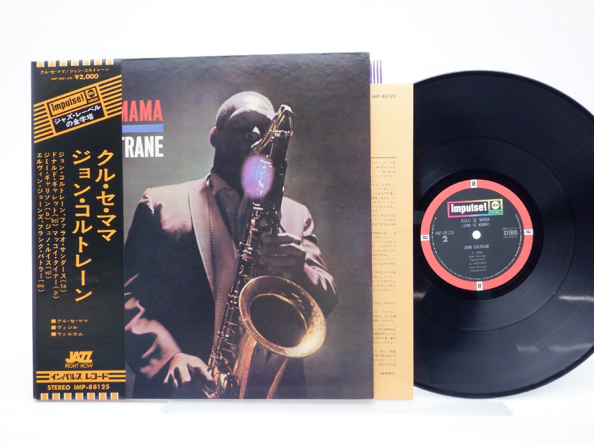 2023年最新】ヤフオク! -john coltrane impulse(音楽)の中古品・新品