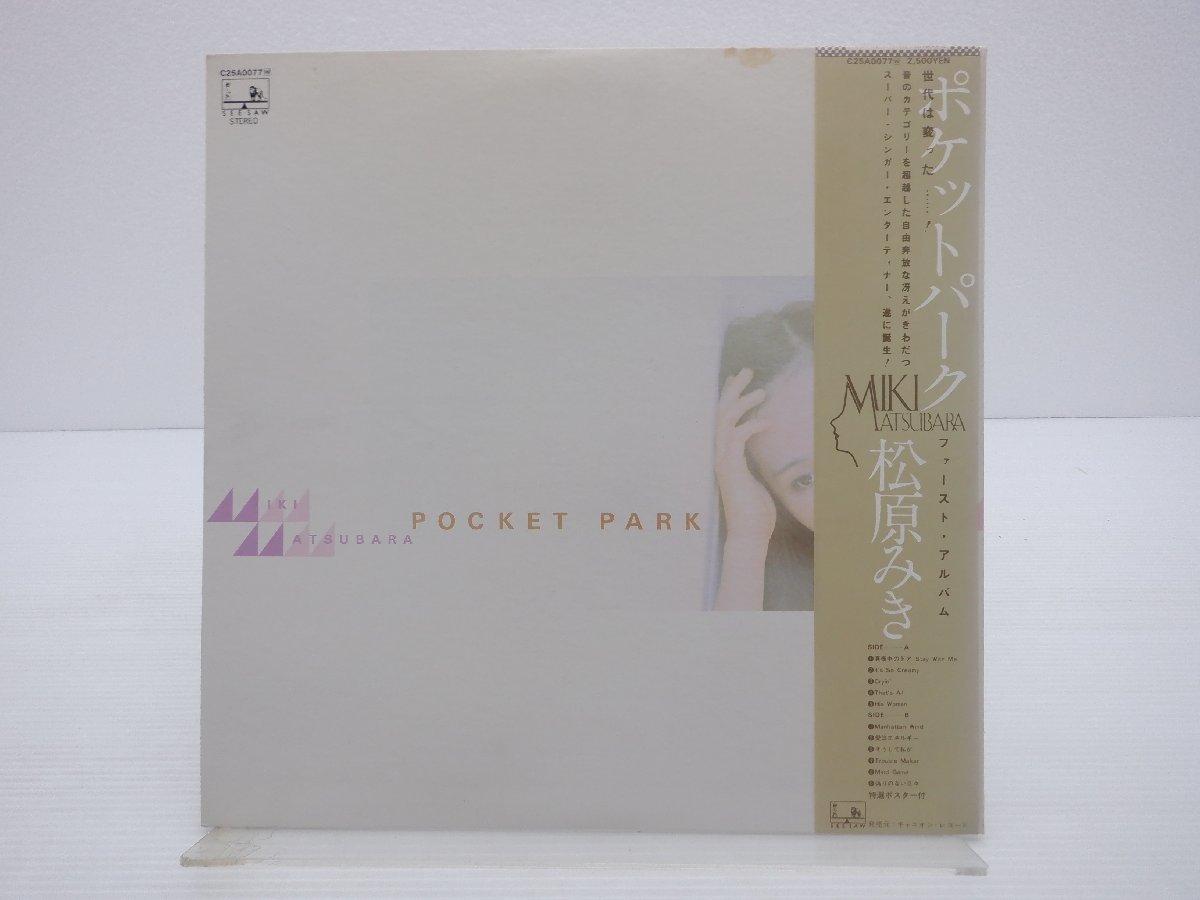 ヤフオク! -「松原みき ポケットパーク」の落札相場・落札価格