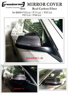 ドライカーボン●BMW F10 F11 F01 F02 LCI 後期用カーボンミラーカバー/サイドミラーカバー/ドアミラーカバー/520/523/528/535/540/550/750