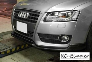 ●アウディ B8 A5クーぺ/A5スポーツバック用 カーボンフロントリップスポイラー/カーボンリップ/バンパーリップ/A5カブリオレ/AUDI