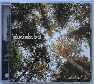 【MIX CD】CALM / KOMOREBI IN DEEP FOREST - COMPILED AND MIXED ■非売品 JETSETノベルティ ■アンビエント ■Japanese Synchro System