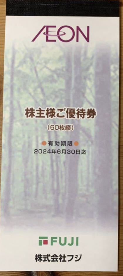 2023年最新】ヤフオク! -フジ 株主(優待券、割引券)の中古品・新品・未