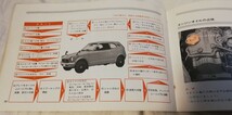 ホンダＺ360 取り扱い説明書純正品　昭和46年　激レア品_画像6