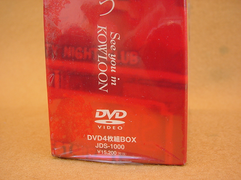 九龍で会いましょうDVD-BOX☆JDS-1000☆カレンダー付き☆ | JChere雅虎