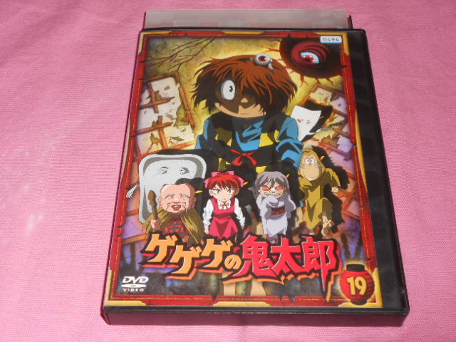 2023年最新】ヤフオク! -ゲゲゲの鬼太郎 dvdの中古品・新品・未使用品一覧
