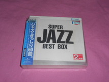 サービス即決H★オムニバス『SUPER JAZZ BEST BOX』3CD　ジャズがぎっしり６０曲_画像1