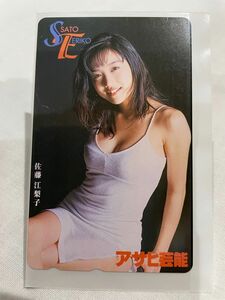 佐藤江梨子 アサヒ芸能 テレホンカード