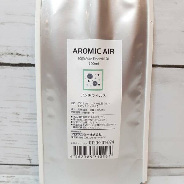 【新品・即決・送料込】 アロミックエアー 公式 エッセンシャルオイル 100ml アンチウイルス 業務用 アロマ ディフューザー 専用 精油