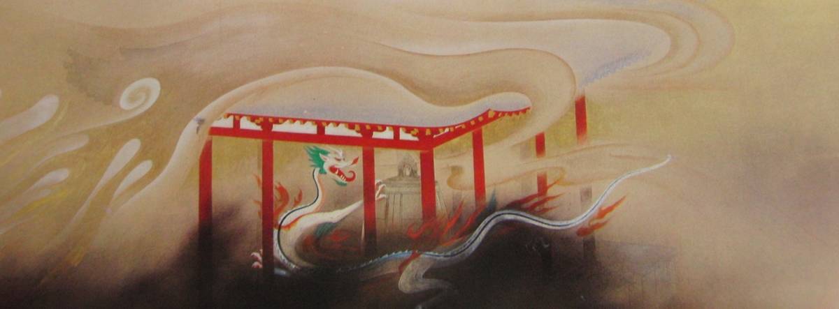 Кобаяси Кокей, Киёхимэ (Канемаки), Редкая картина в рамке из артбука., В комплект входит специальный коврик и новая японская рама., В хорошем состоянии, бесплатная доставка, Рисование, Картина маслом, Природа, Пейзаж