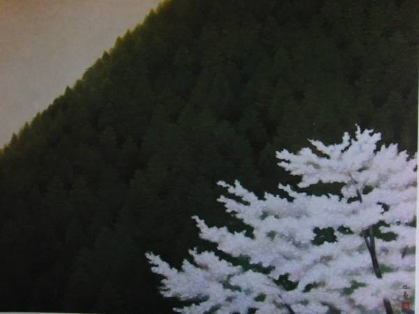Kaii Higashiyama, Calme printanier, Une rare peinture encadrée issue d'un livre d'art, Livré avec un passe-partout personnalisé et un tout nouveau cadre japonais, En bonne condition, livraison gratuite, Peinture, Peinture à l'huile, Nature, Peinture de paysage