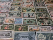 ★ 日本昔紙幣セット 50種50枚 未使用～極上～美品 ★ No.520_画像2