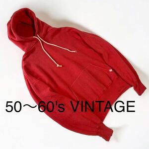 50〜60's VINTAGE スエットパーカー プルオーバーパーカー ビンテージ アメリカ購入 輸入 古着 リブ長 50年代 60年代 セットイン 50s 60s