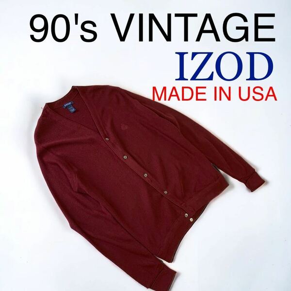 希少 大きめ 90's VINTAGE USA製 IZOD カーディガン アイゾッド ニット NIRVANA カートコバーン アメリカ購入 ビンテージ 古着 セーター