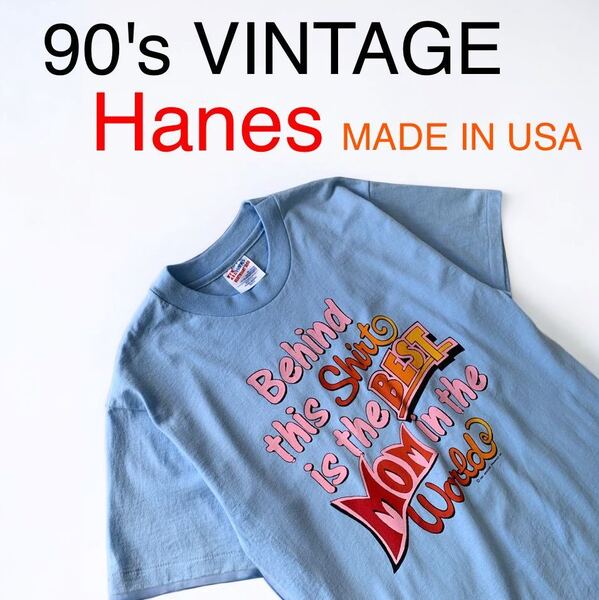 90's VINTAGE Hanes USA製 シングルステッチ Tシャツ ビンテージ 半袖 91年コピーライト アメリカ製 輸入 古着 50/50 BEST MOM