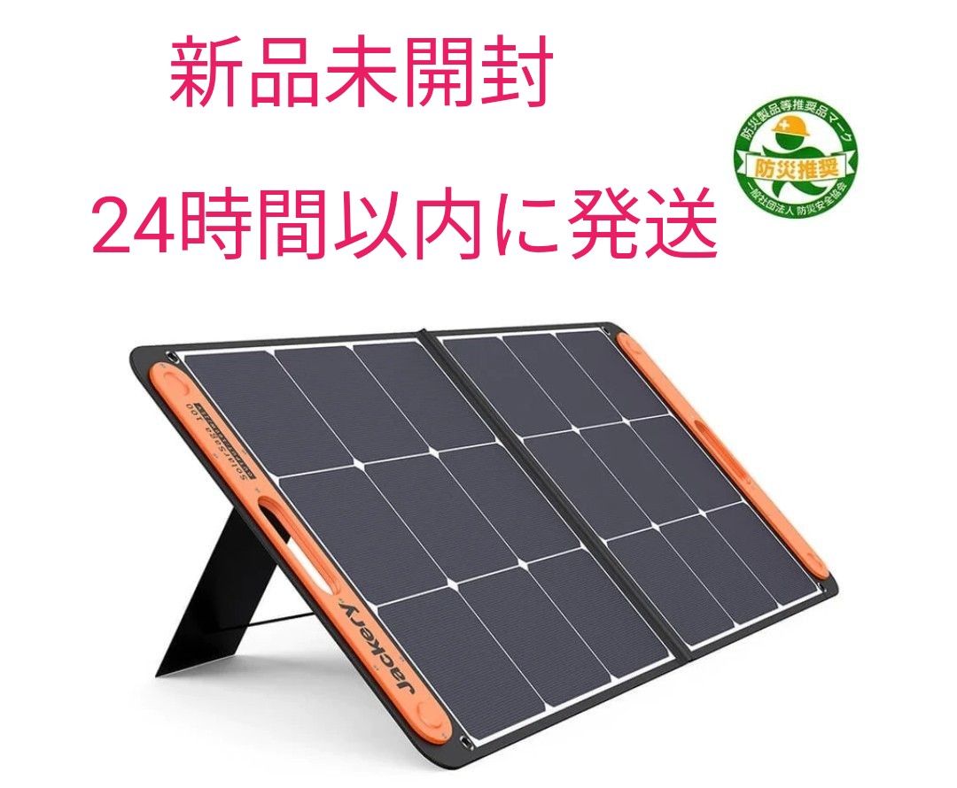 新品未使用 Jackeryソーラーパネル 100W|PayPayフリマ