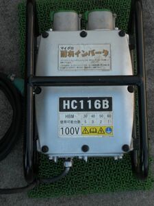 エクセン　HC116B 耐水マイクロインバーター　高周波　　