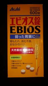 【送料込み】エビオス錠 600錠 指定医薬部外品 胃腸・栄養補給薬