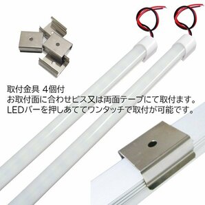 LED アルミバーライト [50cm 12V] 2本セット 白色 計144発 作業灯 ワークライト 室内灯 取付金具付属/14の画像7