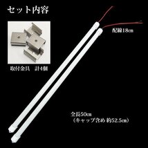 LED アルミバーライト [50cm 12V] 2本セット 白色 計144発 作業灯 ワークライト 室内灯 取付金具付属/14_画像5