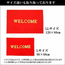 WELCOME 玄関マット【LLサイズ 赤色】120×80㎝ レッド 大判 厚手 ウェルカムマット/12_画像9