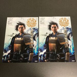 山形版 2部セット 松本潤　NHK どうする家康 冊子　簡易パンフレット 新品 2冊セット 大河ドラマ 松潤