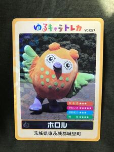 ゆるキャラ トレカ ゆるキャラトレカ ホロル カード フクロウ ご当地キャラクター 茨城県 東茨城郡 城里町 YC-027